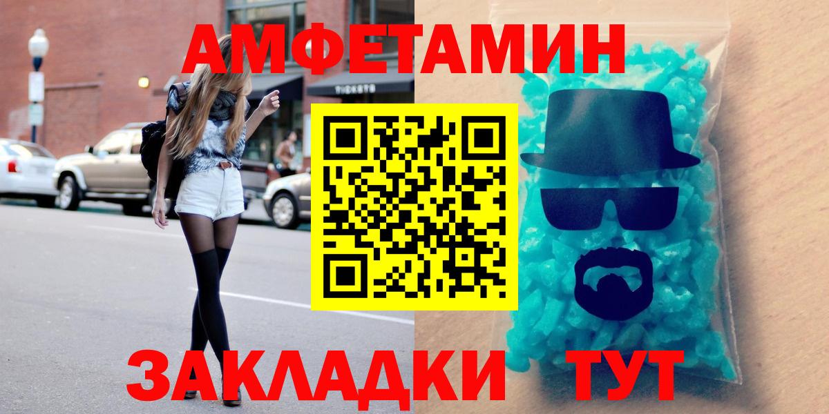 Amphetamine Premium  Вход с VPN  Амфетамин  mega ONION  Нальчик 
