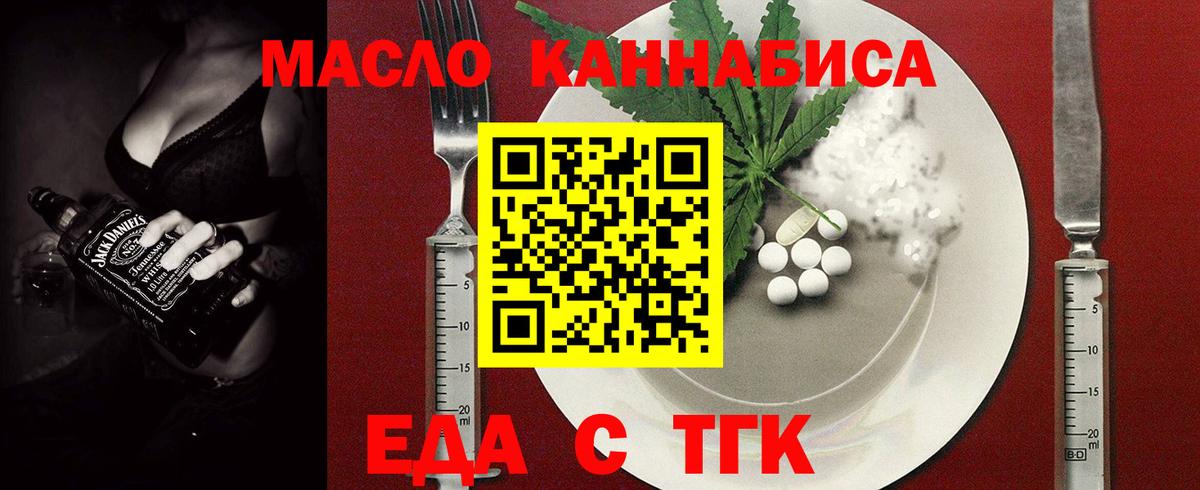 Нальчик  Cannafood марихуана  Вход с VPN 