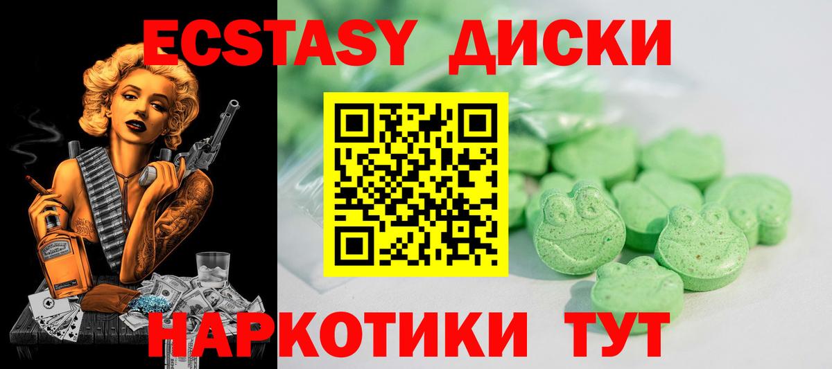 Ecstasy  Ecstasy круглые  Вход с VPN  Нальчик  ЭКСТАЗИ DUBAI 