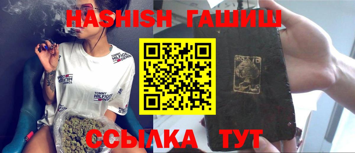 ГАШ hashish Нальчик