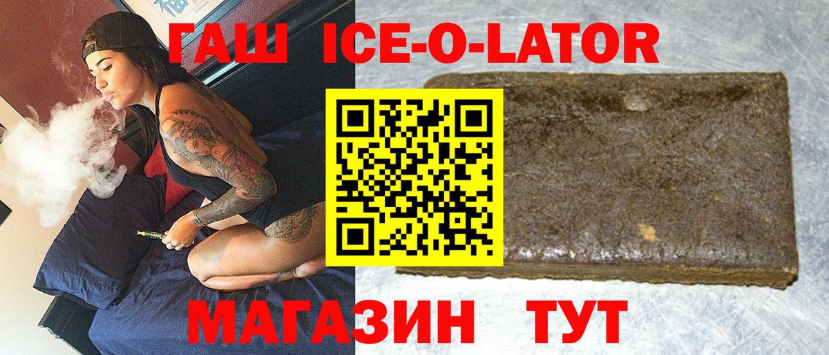 Нальчик  ГАШ убойный  ГАШ  Вход с VPN 