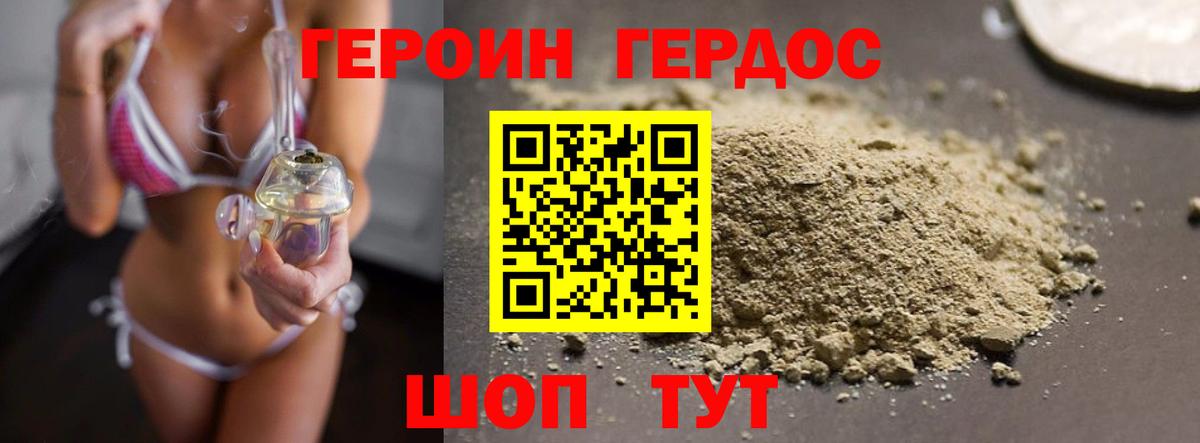 ГЕРОИН Афган Нальчик