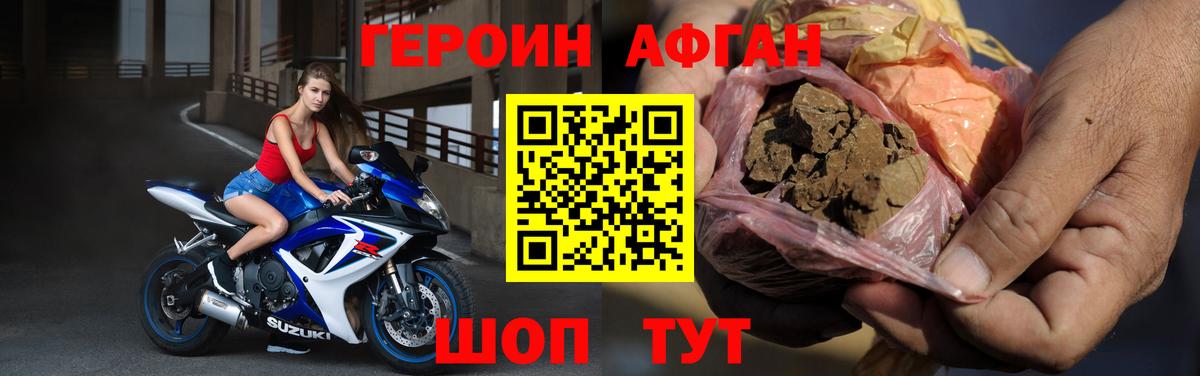 Нальчик  ГЕРОИН гречка  Вход с VPN 