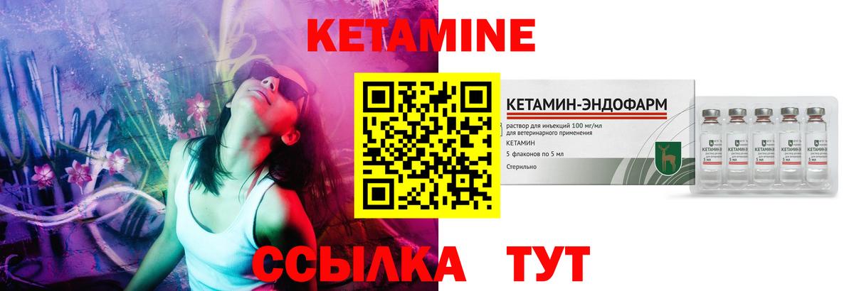 КЕТАМИН ketamine Нальчик