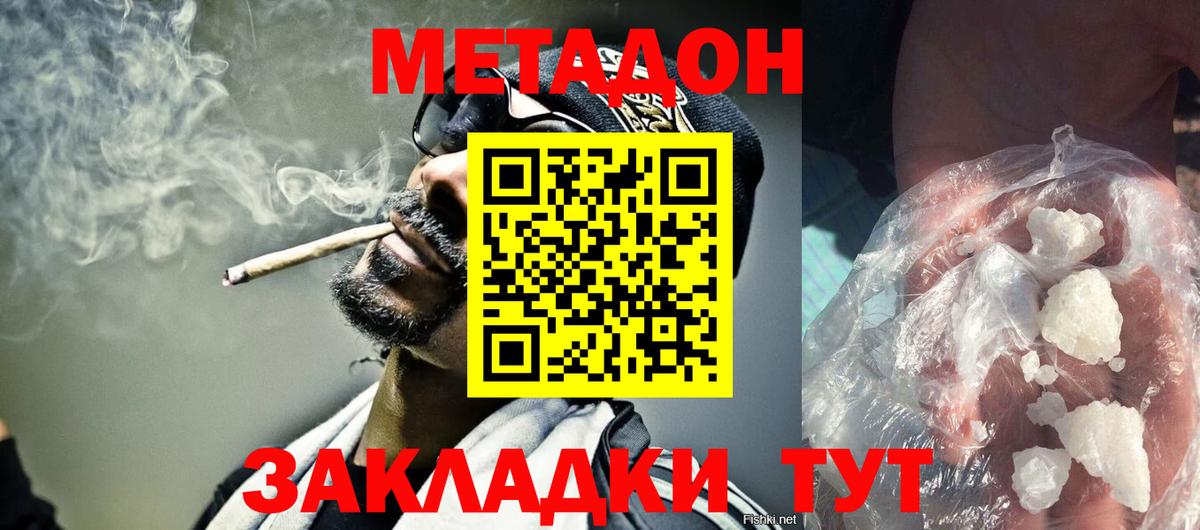 MEGA онион  Метадон methadone  Вход с VPN  это формула  Нальчик 