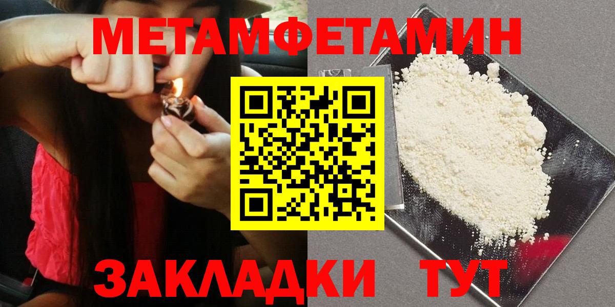 МЕТАМФЕТАМИН Декстрометамфетамин 99.9%  Вход с VPN  Нальчик 