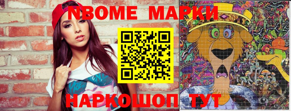 Нальчик  Марки N-bome 1,5мг  Вход с VPN 