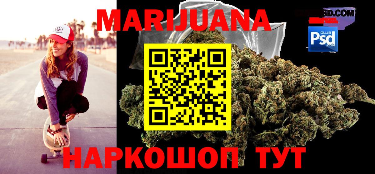 Бошки Шишки SATIVA & INDICA  Шишки марихуана марихуана  Вход с VPN  Нальчик  Бошки Шишки Amnesia 